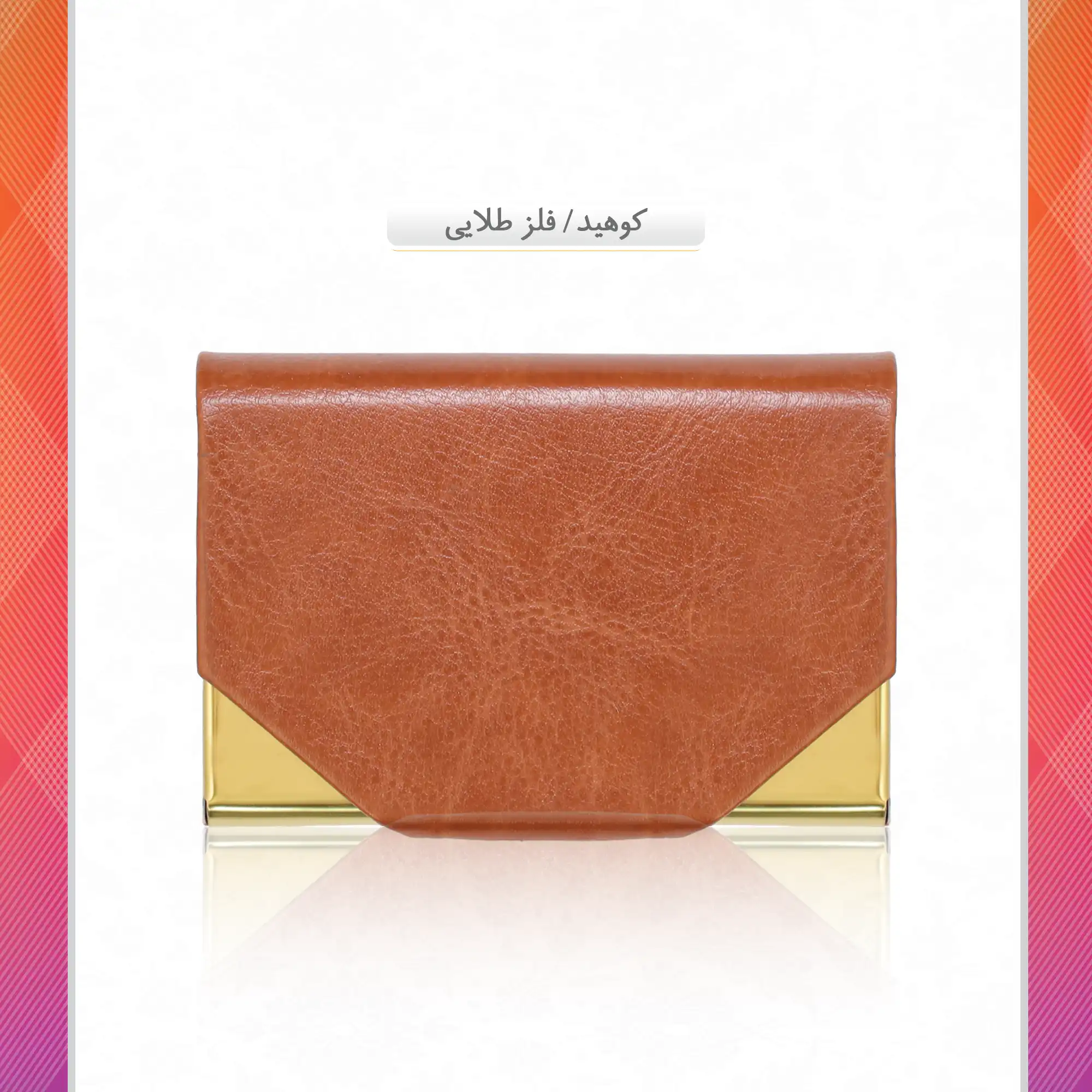 /upload/titleSample/کوهید فلز طلایی.webp